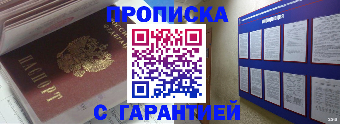 законное оформление регистрации для школы в Туринске