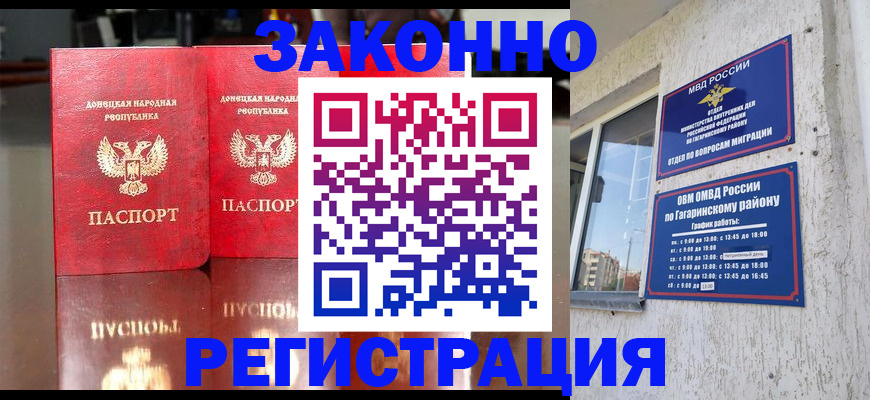 временная регистрация законно в Туринске