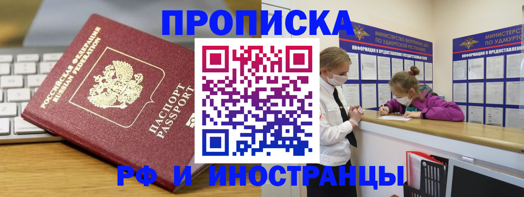 подбор собственника для прописки в Туринске
